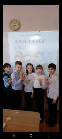 Викторина "Деньги любят счет".