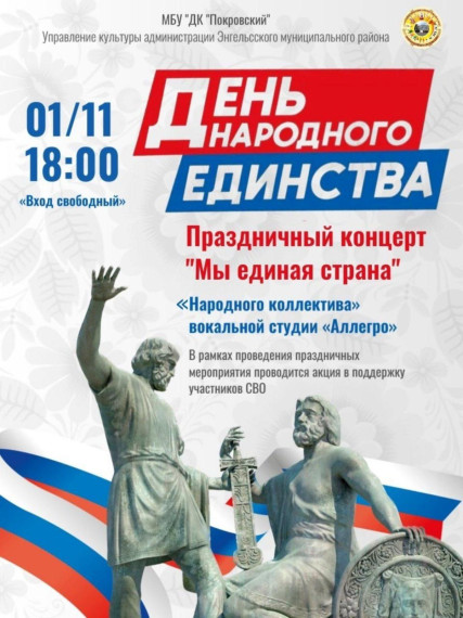 ДК "Покровский" приглашает на праздничный концерт.
